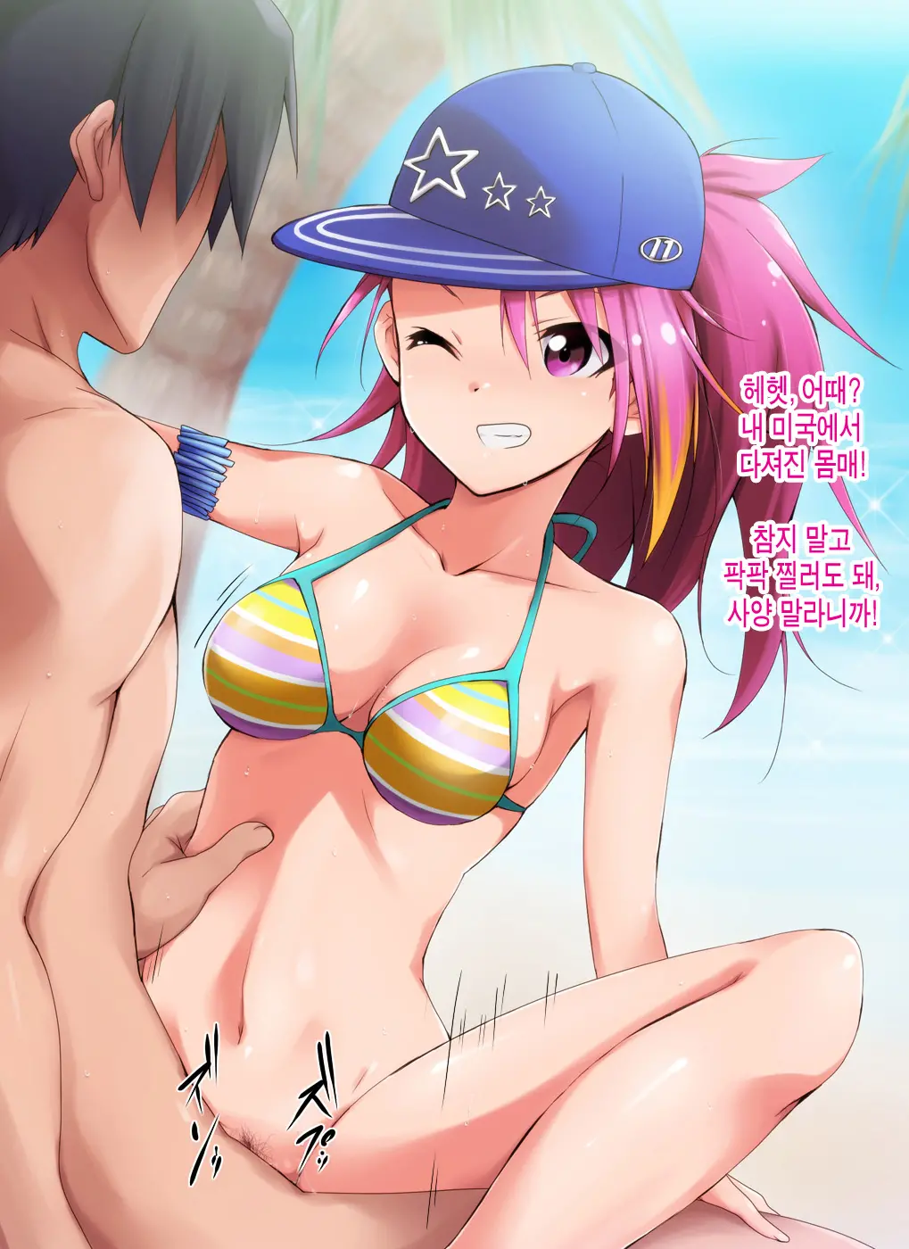Nama Hame THE@TER | 생떡 THE@TER